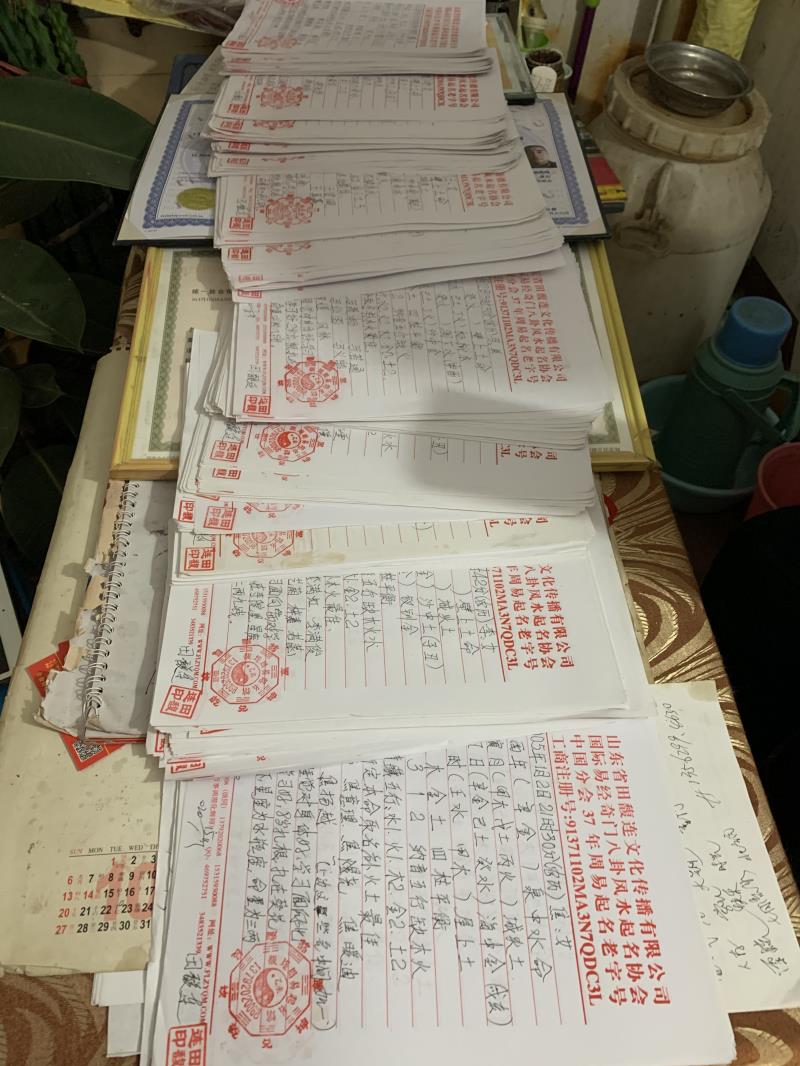 永顺用案例说话 起名实力